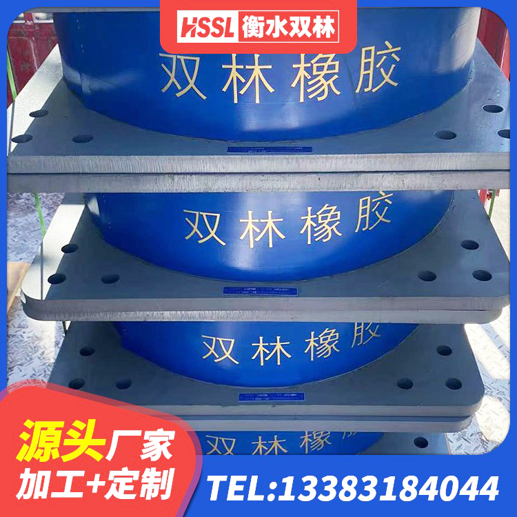 娄星区橡胶减震支座生产厂家 娄星区HDR1100高阻尼隔震支座厂家电话 娄星区建筑橡胶隔震支座减震源头工厂 娄星区隔震层橡胶支座厂家 - 第2张