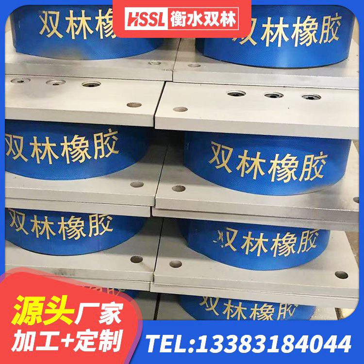 娄星区橡胶减震支座生产厂家 娄星区HDR1100高阻尼隔震支座厂家电话 娄星区建筑橡胶隔震支座减震源头工厂 娄星区隔震层橡胶支座厂家 - 第1张