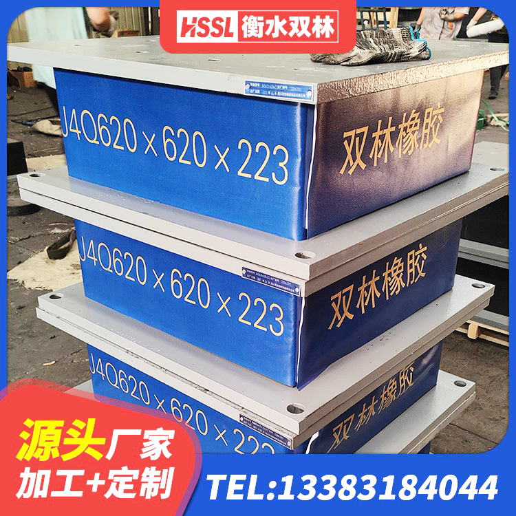 娄星区高阻尼HDR隔震支座多少钱 娄星区隔震支座LBR生产厂家 娄星区隔震支座LNR800 娄星区建筑楼梯减震支座源头工厂 - 第6张