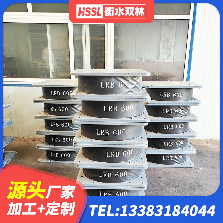 娄星区建筑隔震减震隔震支座源头工厂 娄星区LRB橡胶隔震支座1200厂家 娄星区HDR900橡胶隔震支座源头工厂 娄星区建筑非连续端铅芯橡胶隔震支座源头工厂 - 第4张