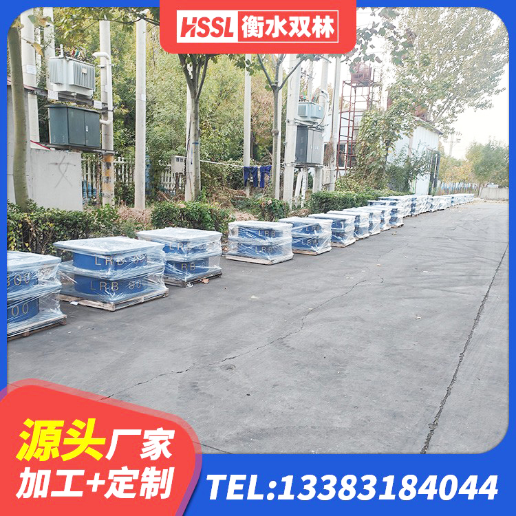 娄星区建筑LRB400的抗震支座源头工厂 娄星区LNR固定支座 娄星区橡胶隔震支座供应商生产厂家 娄星区建筑减隔震支座厂商厂家 - 第9张
